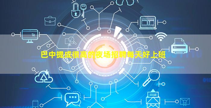 铜仁酒吧招聘